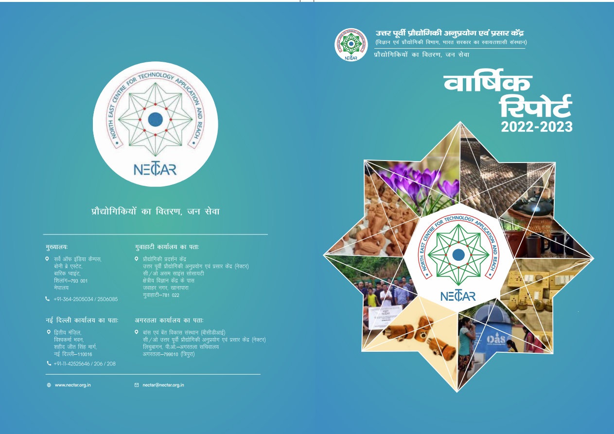 Annual Report FY 2022-23 (Hindi)