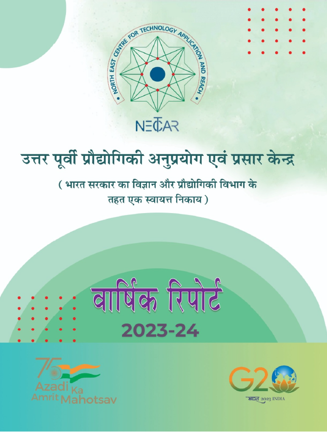 Annual Report FY 2023-24 (Hindi)