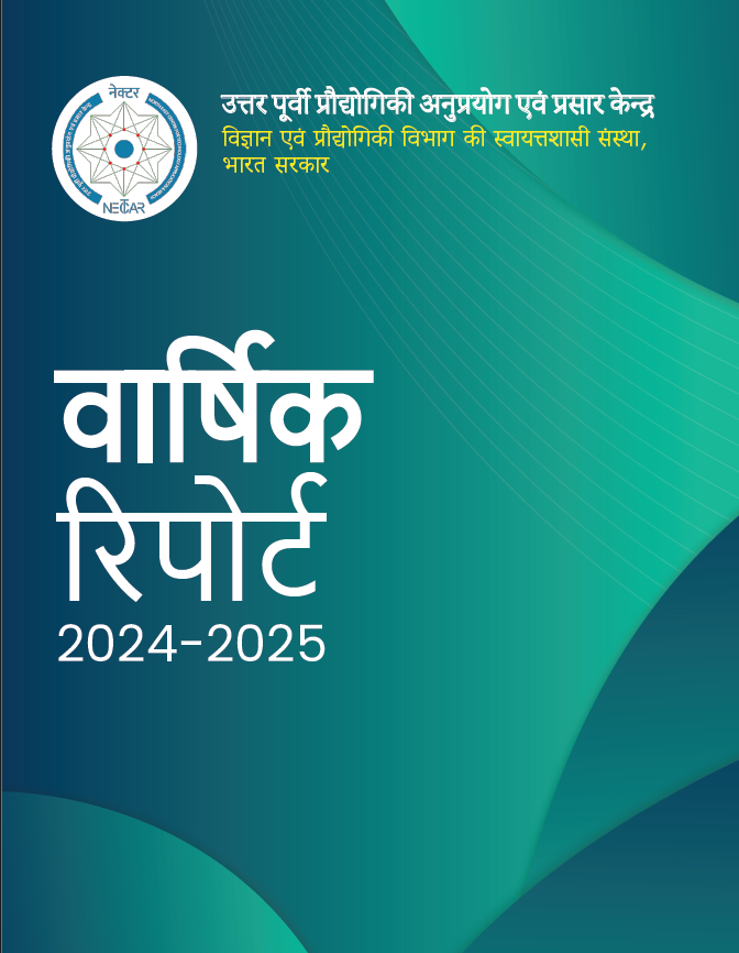Annual Report FY 2024-25 (Hindi)